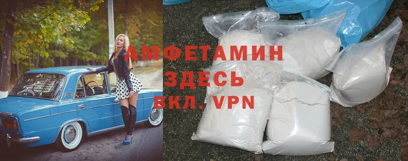 Amphetamine VHQ Каргополь