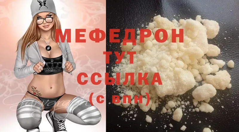 МЯУ-МЯУ mephedrone  kraken как войти  Каргополь  цены наркотик 